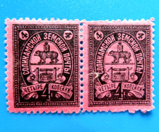 RUSSIA TIMBRE  RUSSIE ZEMSTVO SOLIKAMSK * CH 18, SCH 38