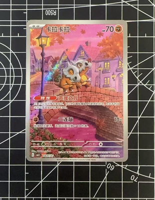 Pokemon Chinese Cubone Gem Pack Vol.3 CBB3C-0407/07 Exclusive