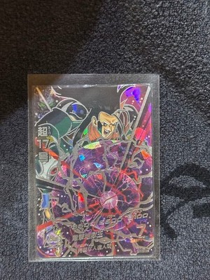 Super Dragon Ball Heroes Super 17 HG9 SEC Secret Rare