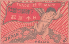 C1920s Asian Cherub w Flag Walks World Match Matchbox Label Vintage Japan China