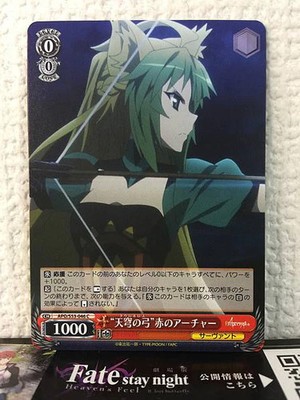 Atalanta APO/S53-046 C Weiss Schwarz Fate/Apocrypha Card FGO Archer
