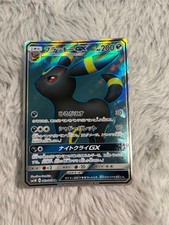 Umbreon GX #69 Prices | Pokemon Japanese Collection Moon | Pokemon