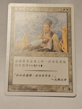 Kongming Sleeping Dragon P3K Simplified Chinese LP MTG Magic The Gathering