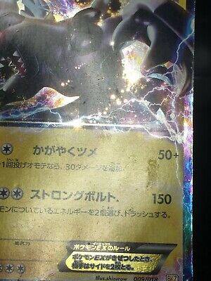 Zekrom EX Pokemon 2011 Holo BKZ Battle Strengh Deck Japanese 009