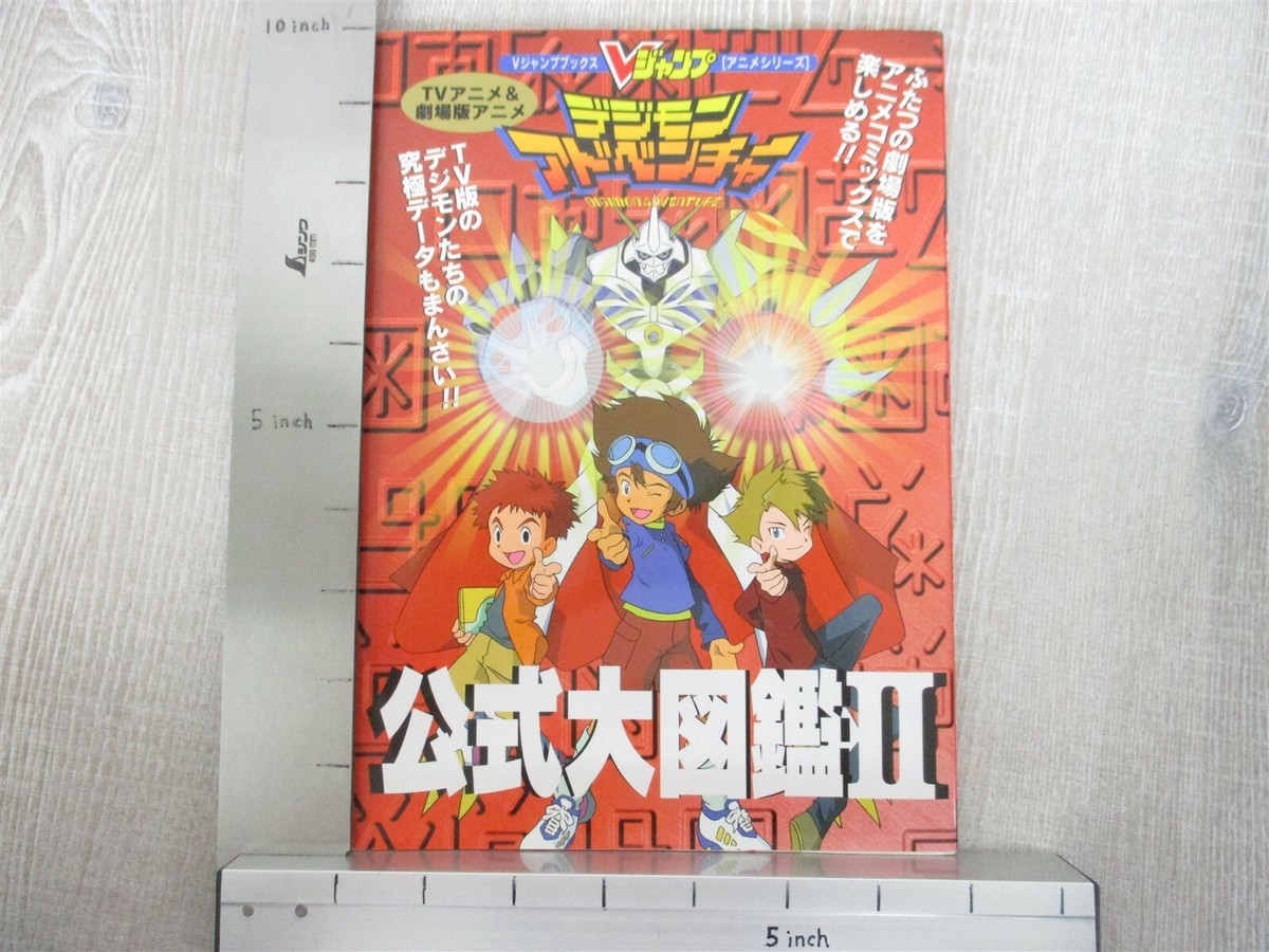 デジモン　アートブック2冊セット Amazon.co.jp: デジタルモンスター ART BOOK Ver.X デジモン