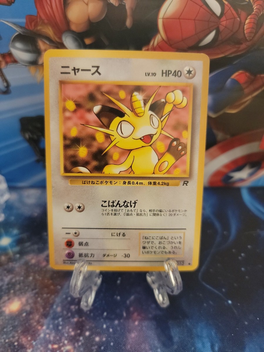 Pokémon TCG Meowth Team Rocket 052 Japanese 1996 | eBay