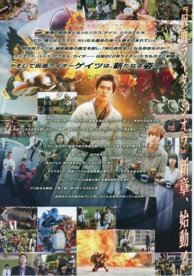 Kamen Rider Zi-O Next Time: Geiz, Majesty (2020) Japanese B5 2