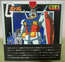 Popy RX-78 Gundam Chogokin GA-100 20th Anniversary Figure Banpresto Japan New