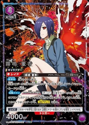 UNION ARENA 東京喰種 霧島絢都SRパラレル ウタSR Union Arena Card Tokyo Ghoul Touka Kirishima SR Parallel Star 2