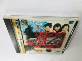 HANKO SHASHIN Hankou The Photograph of a Crime Sega Saturn SS Japan