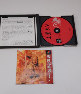 Sangokushi V Romance of the Three Kingdoms 5 PS1 Japan Import CIB SLPS-00703
