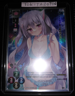 Lycee Overture TCG Kohana LO-6201-A P Holo Foil Card Waifu Cabbage Soft 1.0