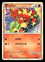Magmar 003/009 Magmortar Battle Deck Japanese