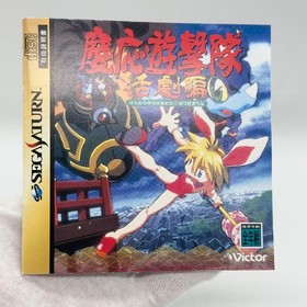 Keio Yugetai Katsugeki Hen Saturn NTSC-J CIB Japan Import Retro Obi