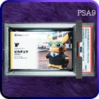 PSA 9  Pikachu Pokemon Monthly Business Card Horizont Japanese 2015