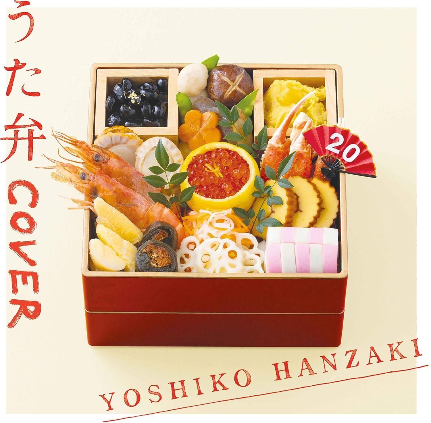 CD Utaben COVER Japan Yoshiko Hanzaki Music (1 CD) CRCP-40616