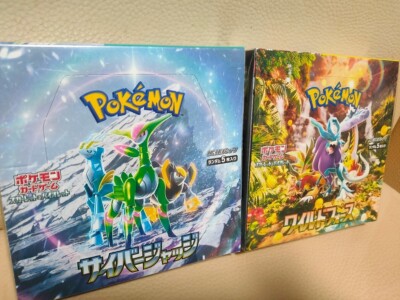 専用　サイバージャッジ　5パックセット ポケモンカードゲーム 5パックセット 新品未開封 サイバー