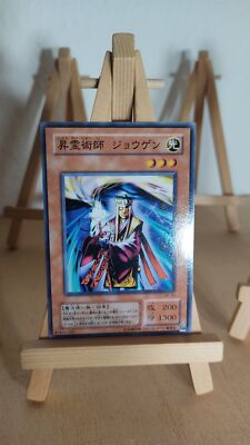Jowgen the Spiritualist - Jaugen, der Spiritist - LN - 10 - Co - Japanisch - NM