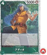 One Piece card PRB-02 P-078 P Adio Foil The Best vol.2