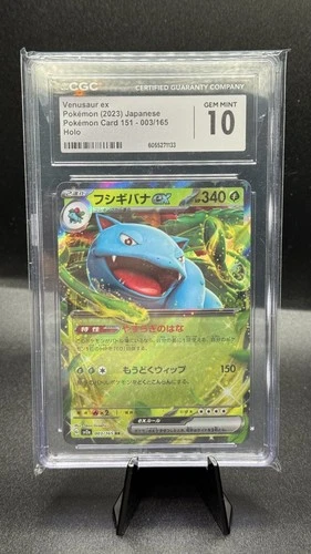 2023 Venusaur ex (JP) 003/165 SV:151