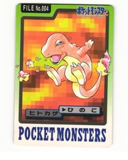 Charmander No. 004 1997 Bandai Carddass Series 3-4 Pokemon Japanese HP