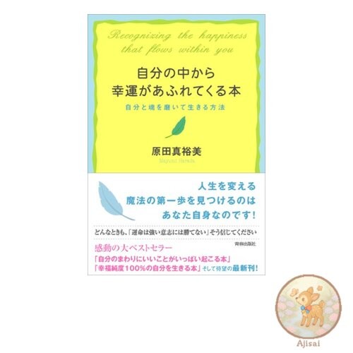 Book A book that brings good fortune from within