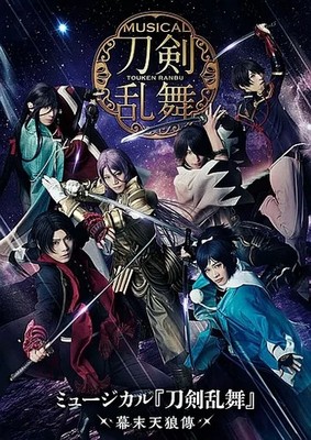 Touken Ranbu Bakumatsu Tenrouden Blu-ray Disc Musical 3D mit Sato Ryuji Yu