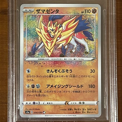 【超希少】ミラクルブイマスター　金押しセット（ヒルダ／ゲルグリッド258） Pokemon Zamazenta Japanese BGS Beckett 9.5 GEM MINT #44 Legendary