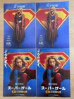 SUPERGIRL (2026) - JAPAN Chirashi/Mini-Posters/Flyers - Set of 4! MILLY ALCOCK!