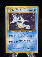 Kingdra Holo #230 Japanese Neo Genesis Pokemon LP 💦