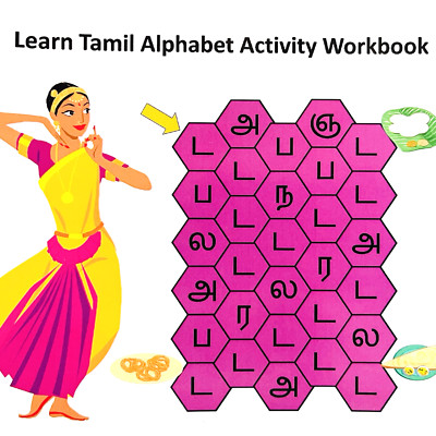 Learn Tamil Alphabet &Vocabulary Lot of 2 Books Softcover by Dinesh Verma