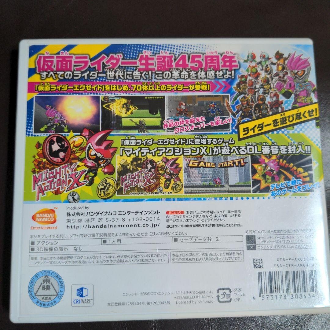 Nintendo 3DS All Kamen Rider Revolution Japanese Games | eBay