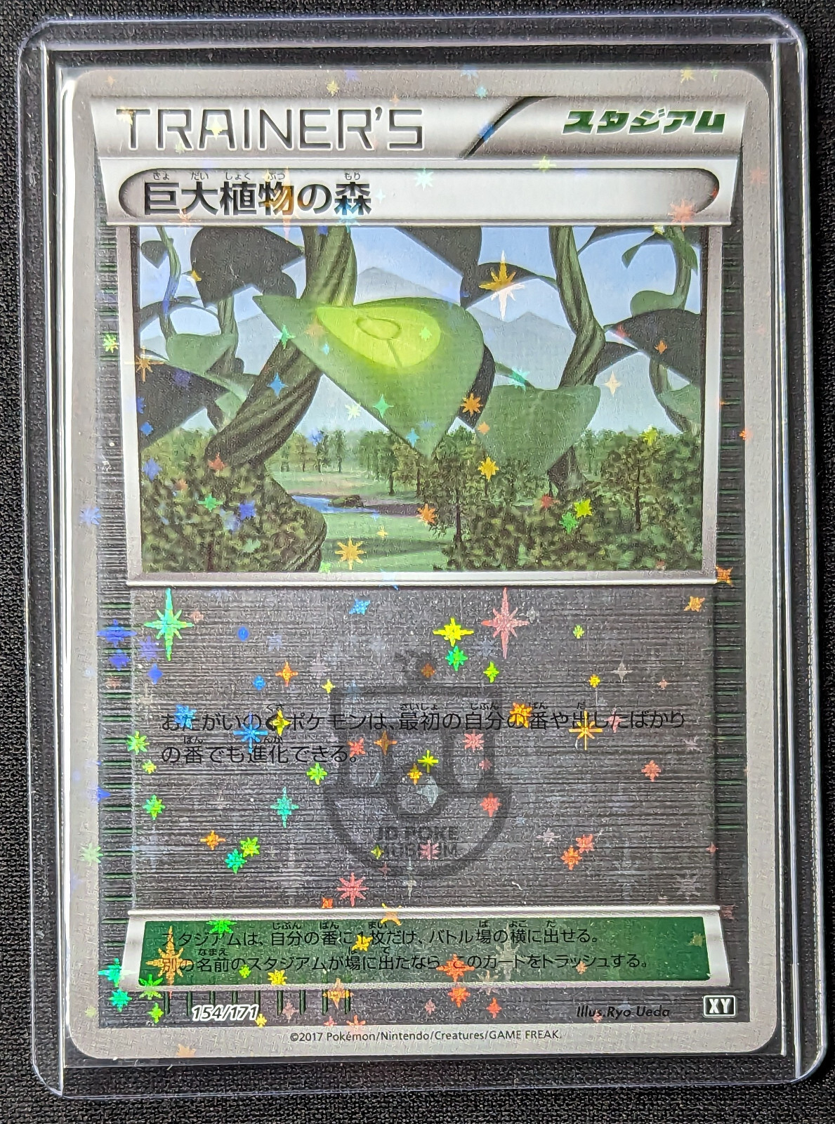 Pokemon 2017 Best of XY Forest of Giant Plants 154/171 Reverse Holo Card NM Mint