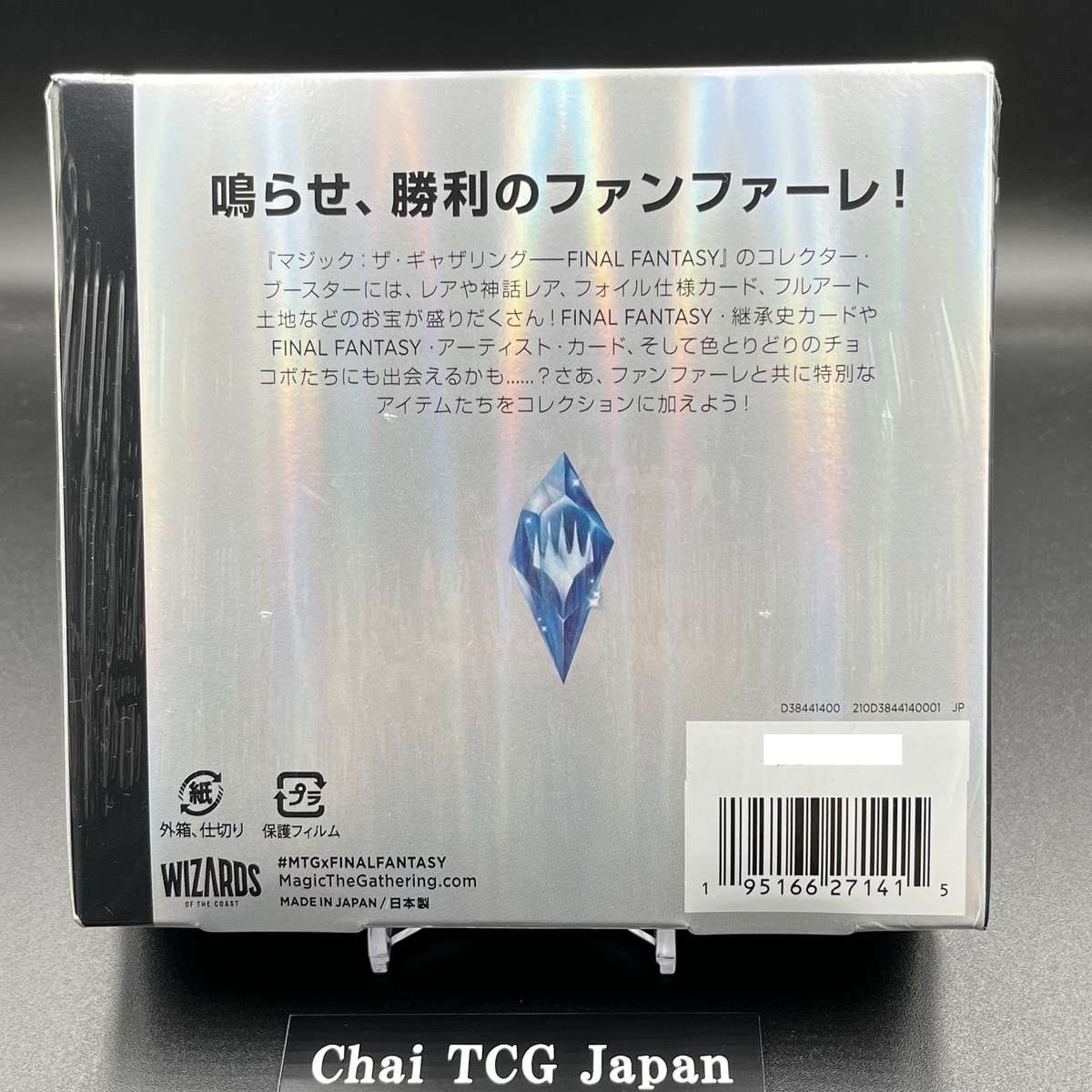 MTG Final Fantasy Collector Booster Box Japanese Ver Factory