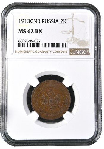 P213, Russia, Nicholas II, 2 Kopeks 1913 СПБ, St. Petersburg Mint, NGC MS62BN