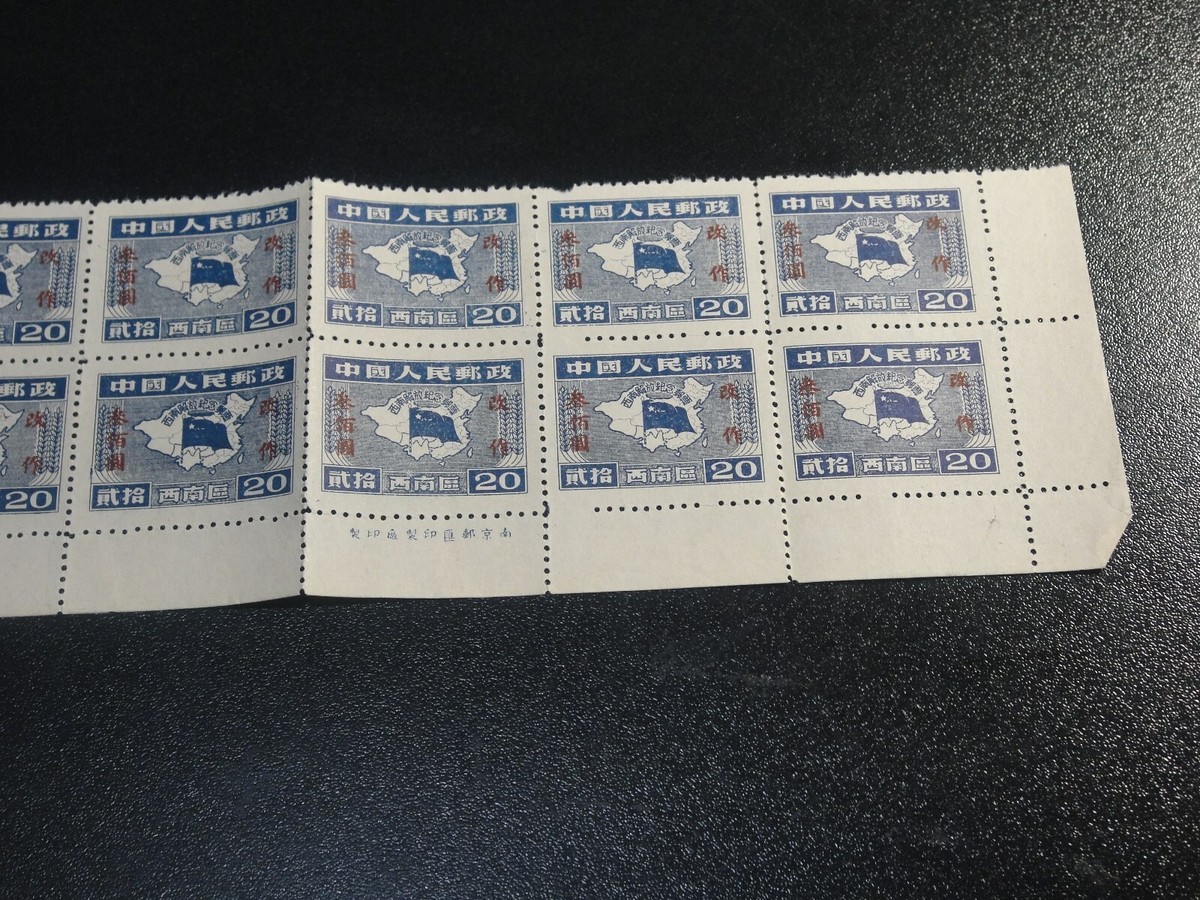Chinaページ CHINA Liberation 1949 Sc#8L32 $300/$20 Map of China Imprint Blk/20