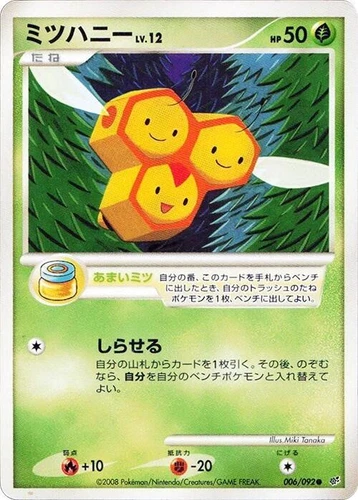 Combee 006/092 Intense Fight in the Destroyed Sky