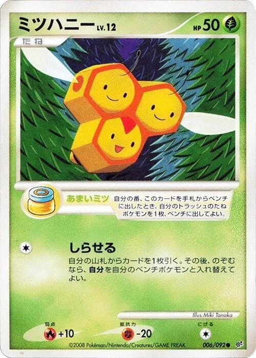 Combee 006/092 Intense Fight in the Destroyed Sky