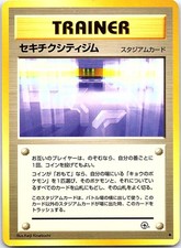 Fuchsia City Gym Uncommon Gym Challenge Pokemon Japanese Near Mint