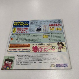 No1846 Saturn Momotaro Dochuuki EE