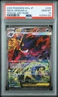 2025 POKEMON JPN M2A-MEGA DREAM EX SPECIAL ART RARE #240 MEGA GENGAR EX PSA 10