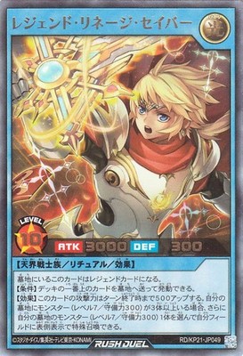 Yu-Gi-Oh Rush Duel  Legend Lineage Saber RD/KP21-JP049 Ultra Rare Japanese NM