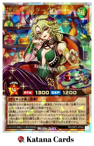 Yugioh Cards | Condurglar the Assisting Anthem Over Rush Rare | RD/ORP3-JP064