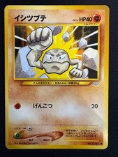 Geodude NO. 074 Common Neo Revelation Pokemon Japanese Near Mint