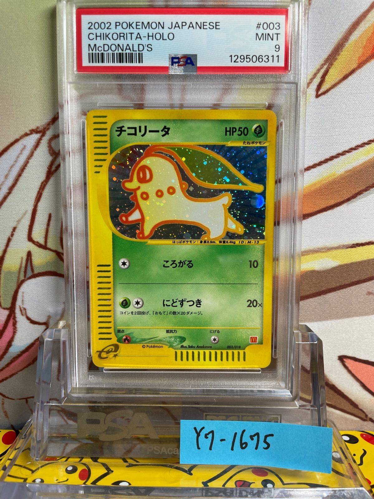 Pokemon Card Japanese 【U.S./DDP】 Chikorita 003/018 McDonalds Promo PSA9