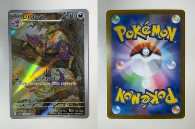 LIEPARD 135/086 ART RARE WHITE FLARE POKEMON JAPANESE NEAR MINT