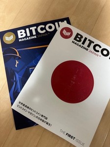 Bitcoin Magazine 1st for sale | eBay
