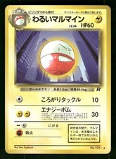 1997 Light Played Pokemon Dark Electrode No. 101 Team Rocket Japanese