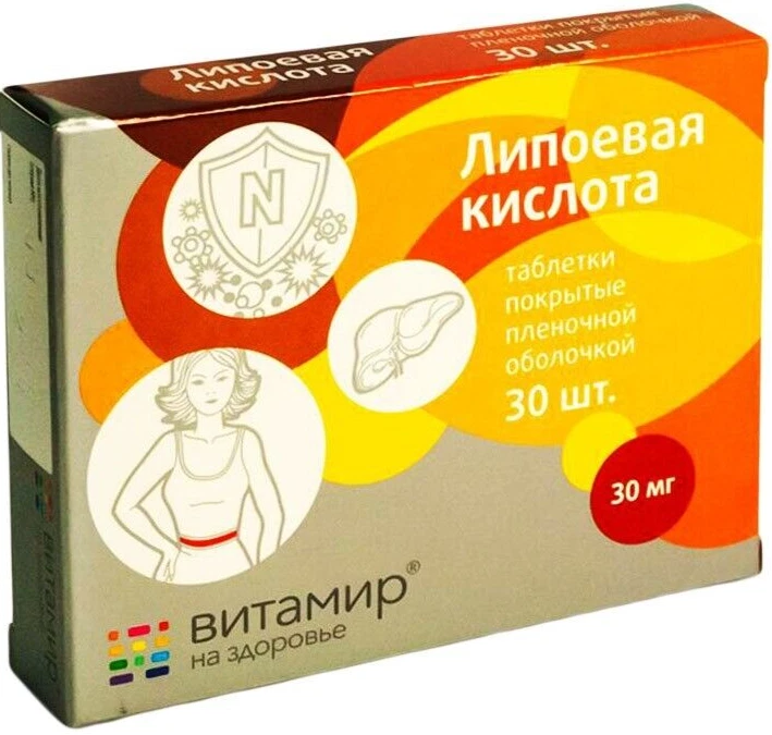 Alpha Liponsäure Липоевая кислота 30 Tabletten