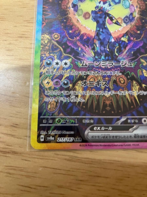 Umbreon ex SAR 217/187 Terastal Festival sv8a 2024 Pokemon Card
